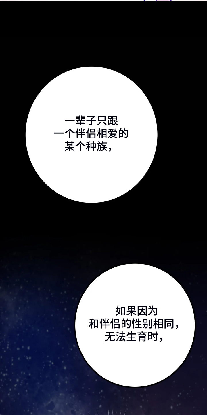 魔王逆谋动漫全集漫画,第28章：一定加倍还你2图