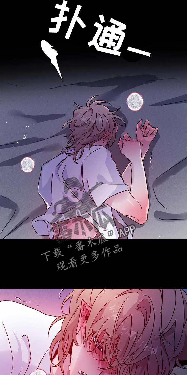 魔王逆谋漫画,第62章：【第二季】好累4图