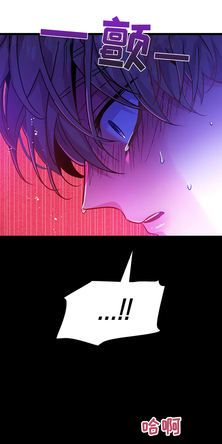 魔王逆谋未删减版免费下拉式漫画,第29章：难道这是？5图