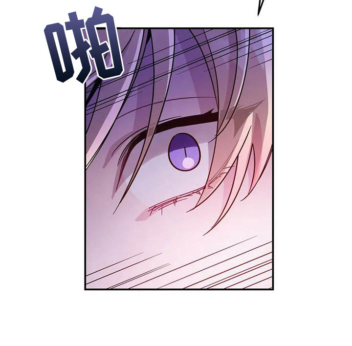 魔王逆谋漫画,第6章：突袭监狱2图