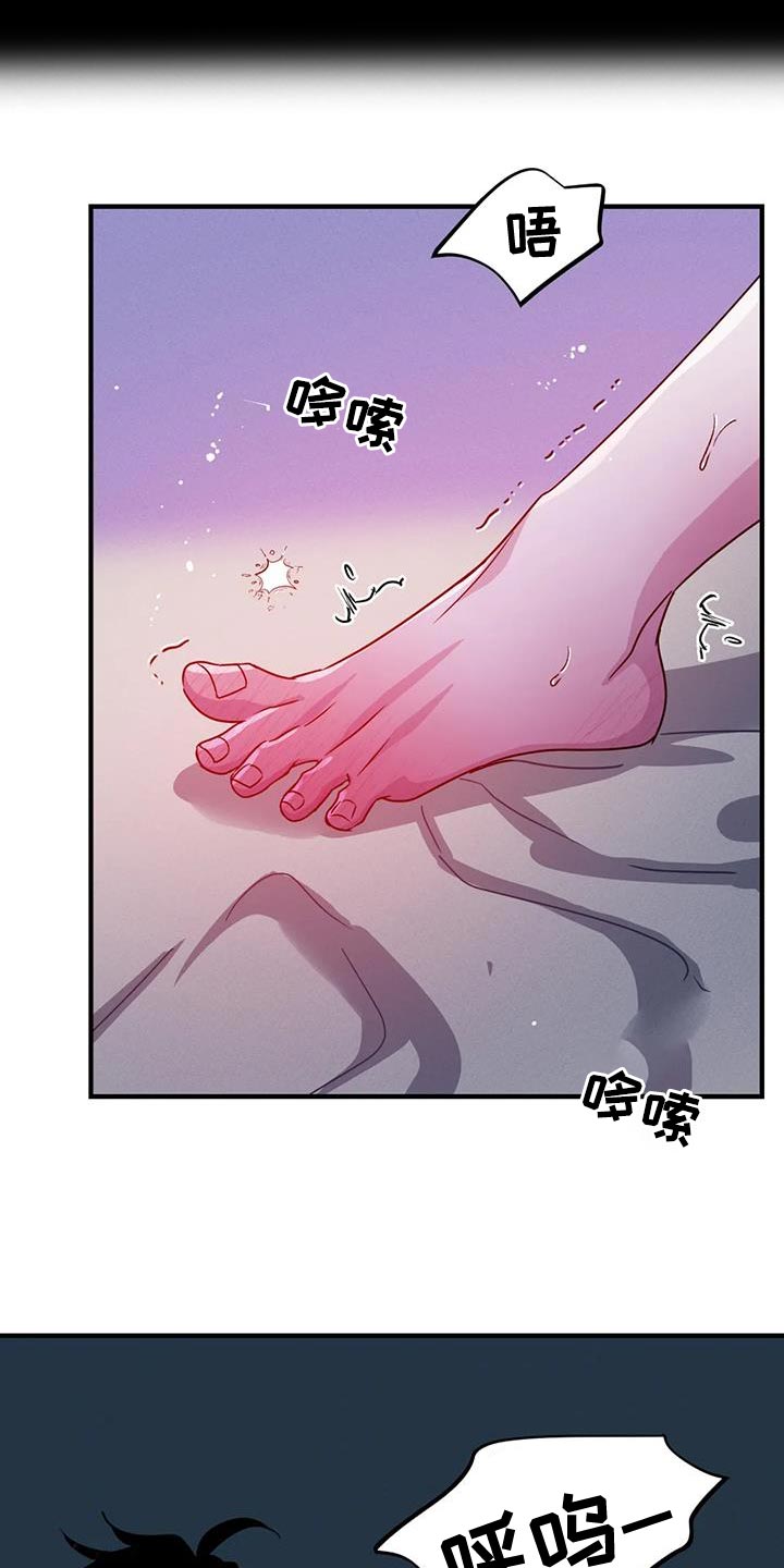 魔王逆谋漫画,第62章：【第二季】好累3图