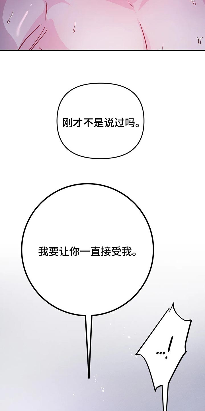 魔王逆谋漫画,第39章：压迫感2图