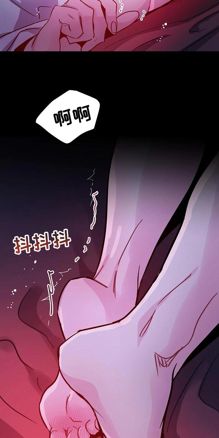 魔王逆谋漫画,第36章：太粗暴了3图