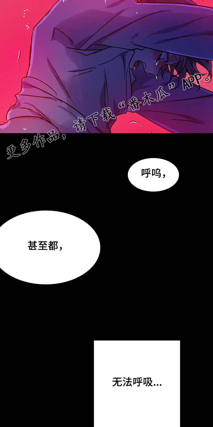 魔王逆谋未删减版免费下拉式漫画,第29章：难道这是？3图