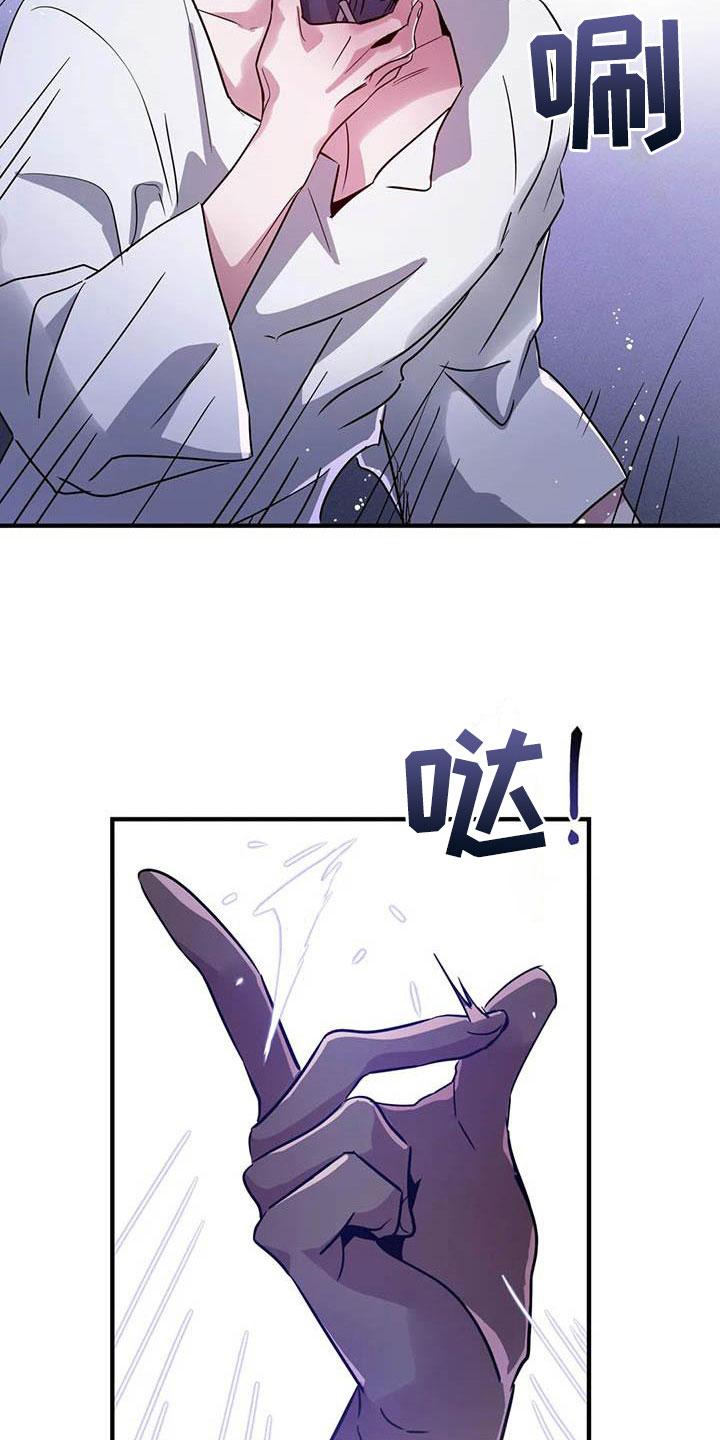 魔王逆谋未删减版免费下拉式漫画,第7章：恶棍中的恶棍1图