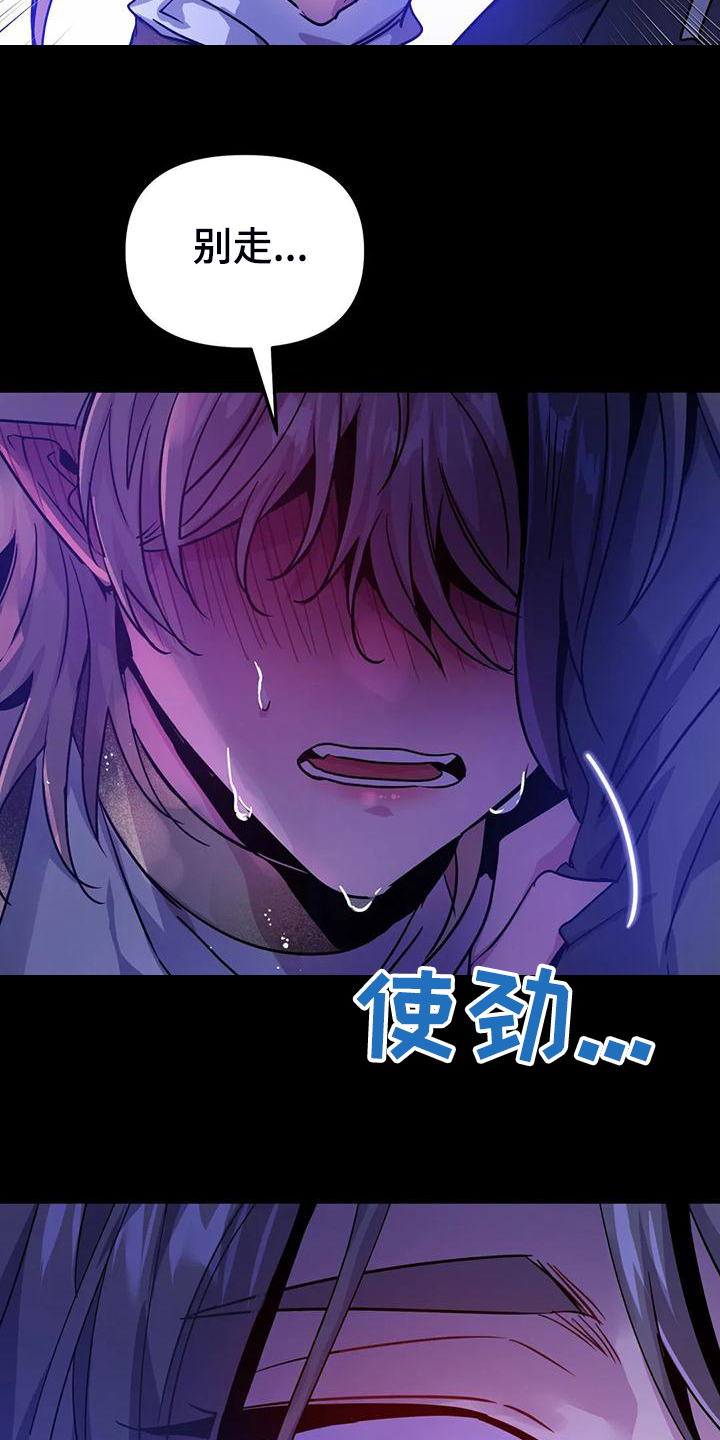 魔王逆谋1-100集一口气看完漫画,第33章：提前的次元5图