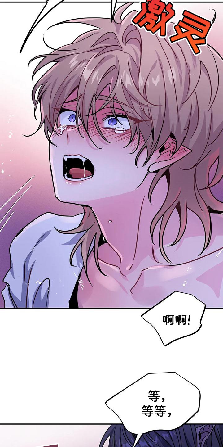 魔王逆谋漫画,第35章：强制1图