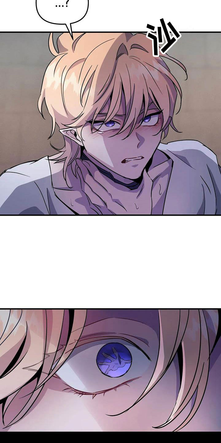 魔王逆谋漫画,第8章：热身运动3图