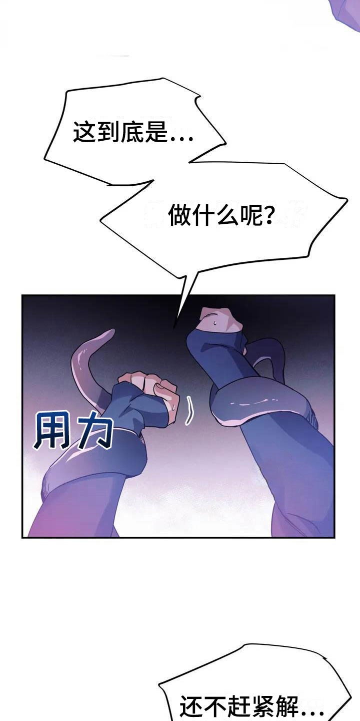 魔王逆谋漫画,第2章：对魔王谋逆1图