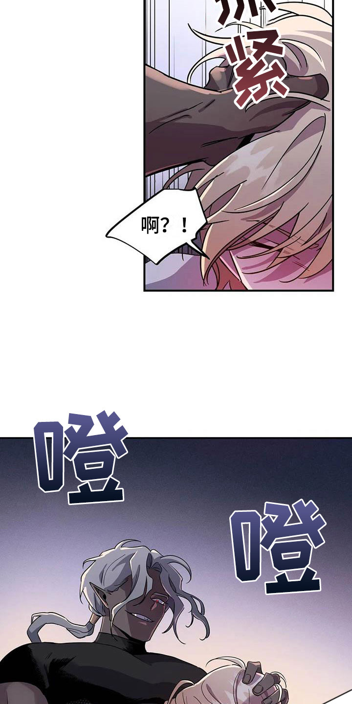 魔王逆谋漫画,第6章：突袭监狱2图