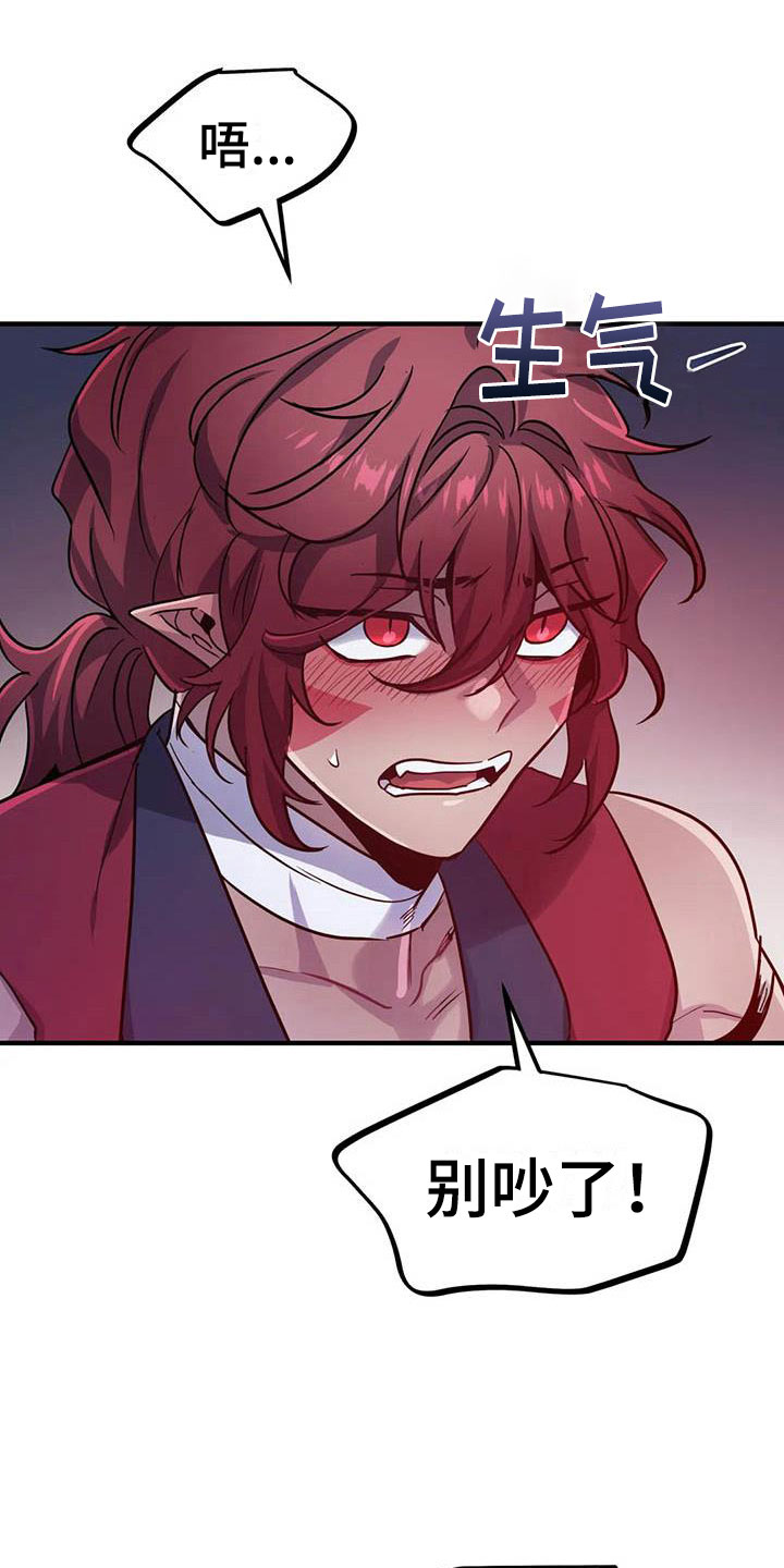 魔王逆谋漫画,第19章：双人战场1图