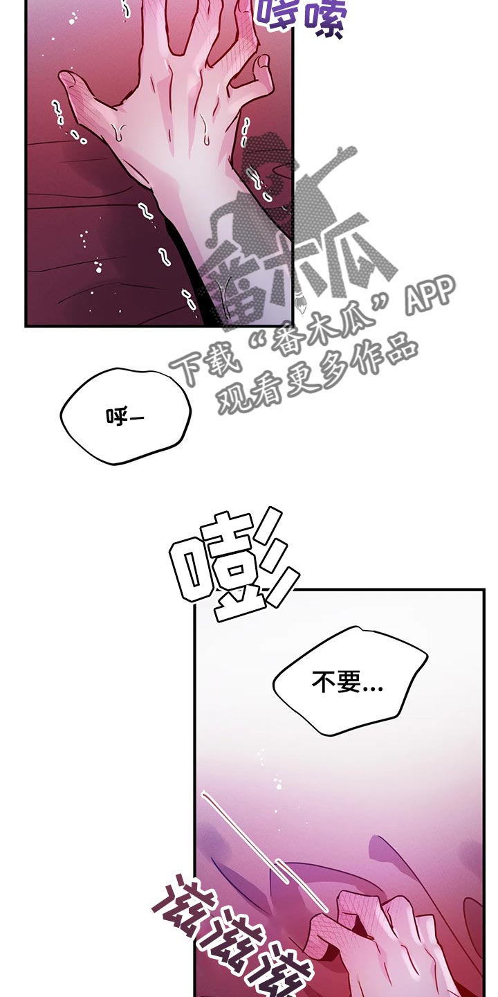 魔王逆谋漫画,第39章：压迫感3图