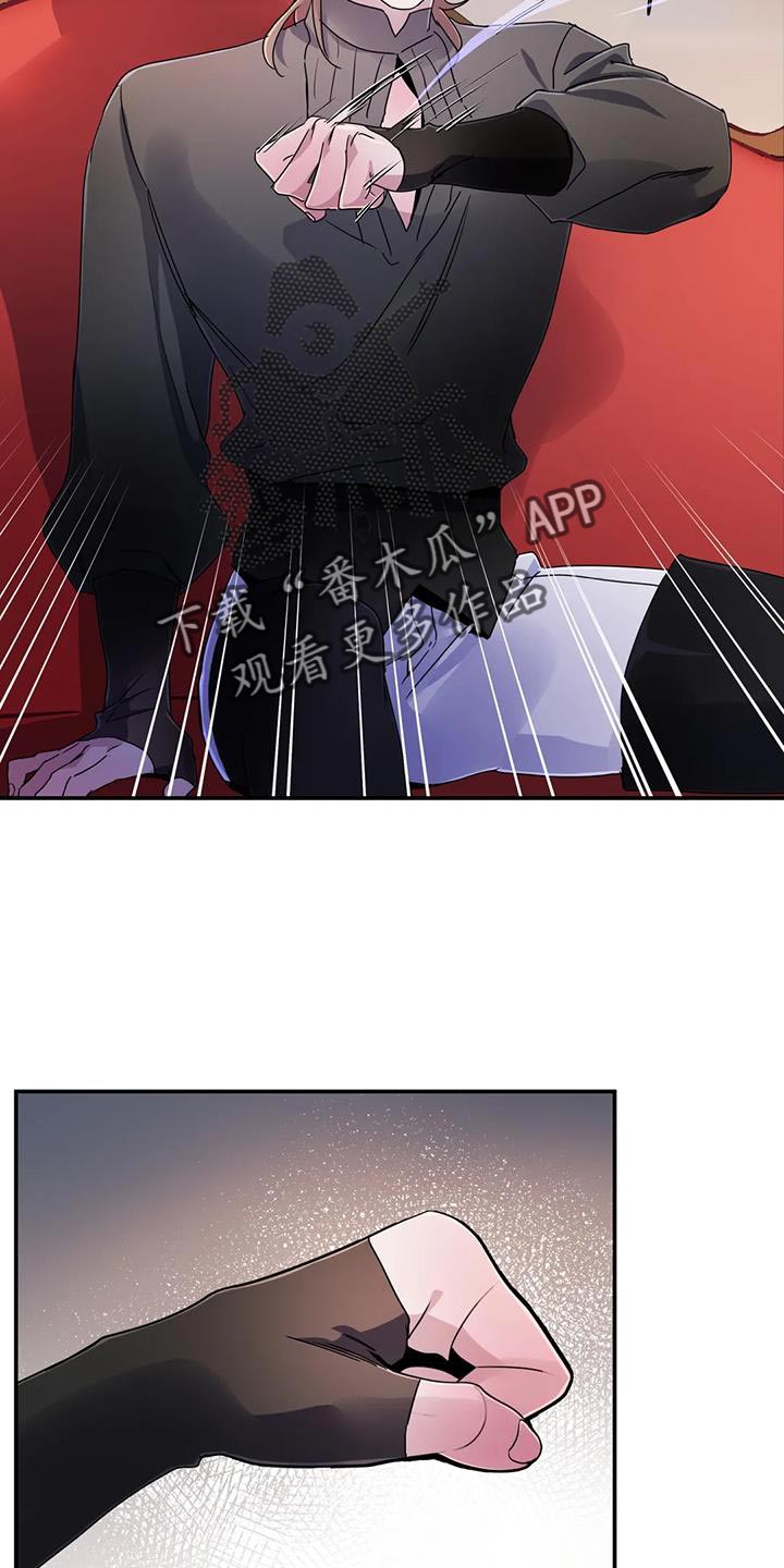魔王逆谋动漫全集漫画,第79章：【第二季】耳环2图