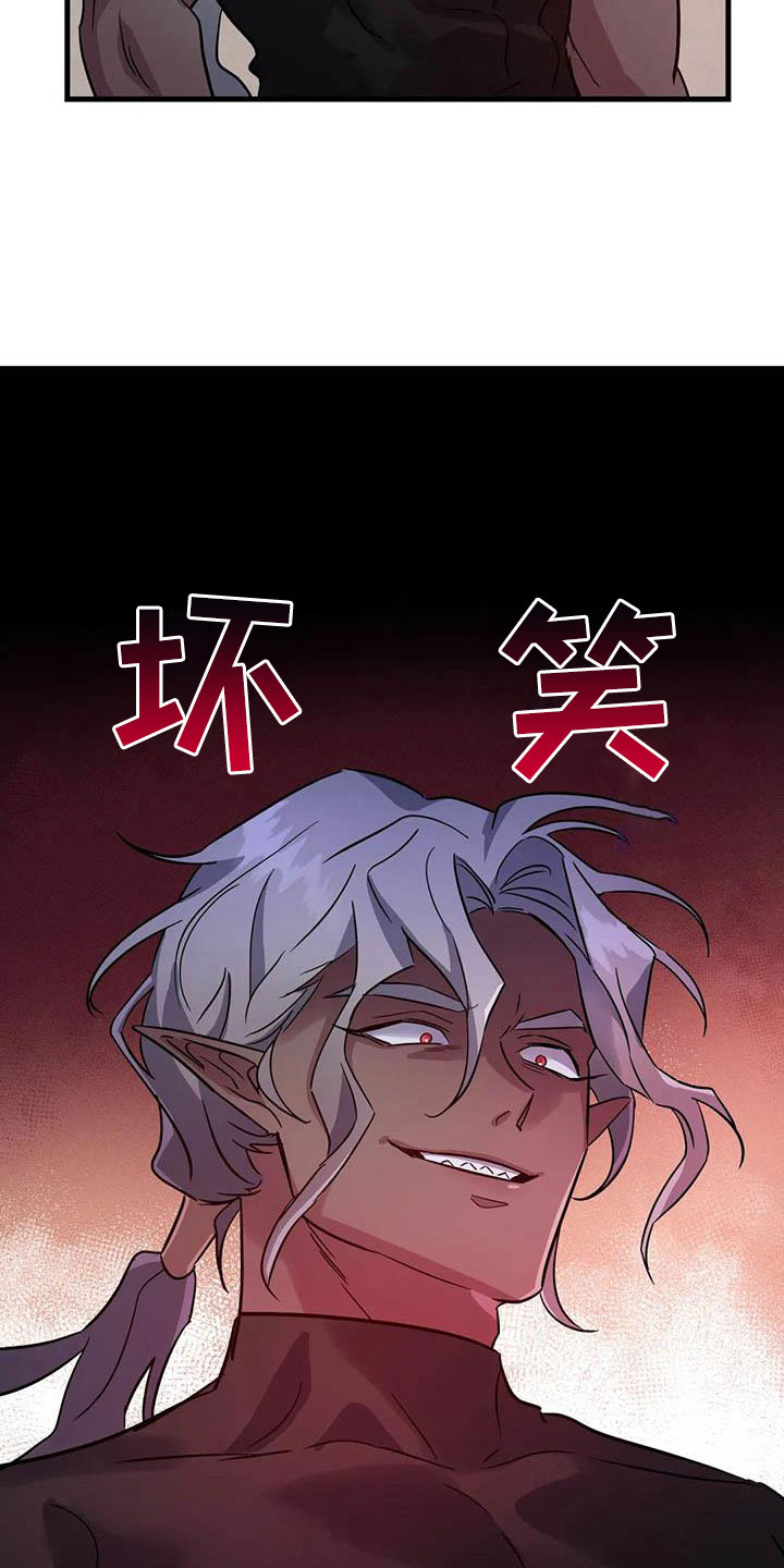 魔王逆谋动漫全集漫画,第7章：恶棍中的恶棍1图