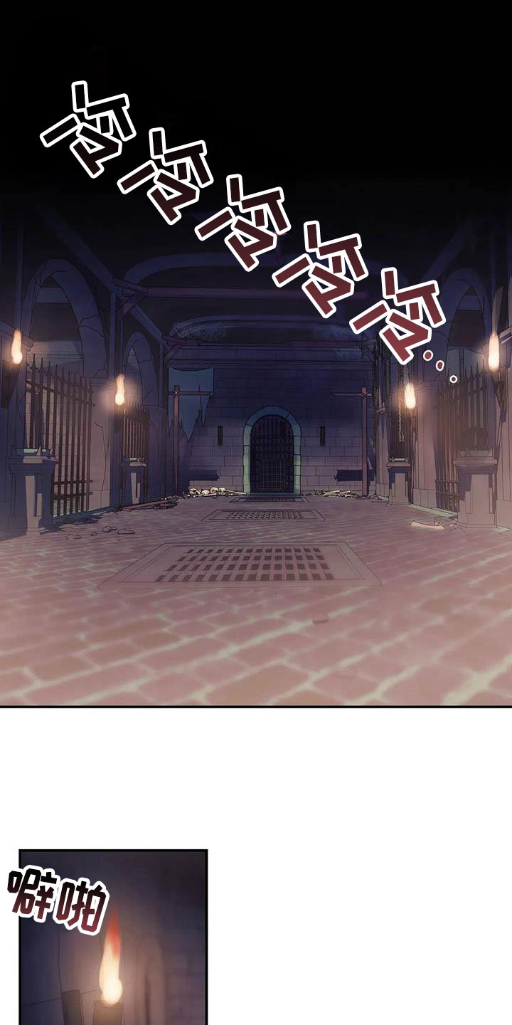 魔王逆谋动漫全集漫画,第5章：他是特殊的3图