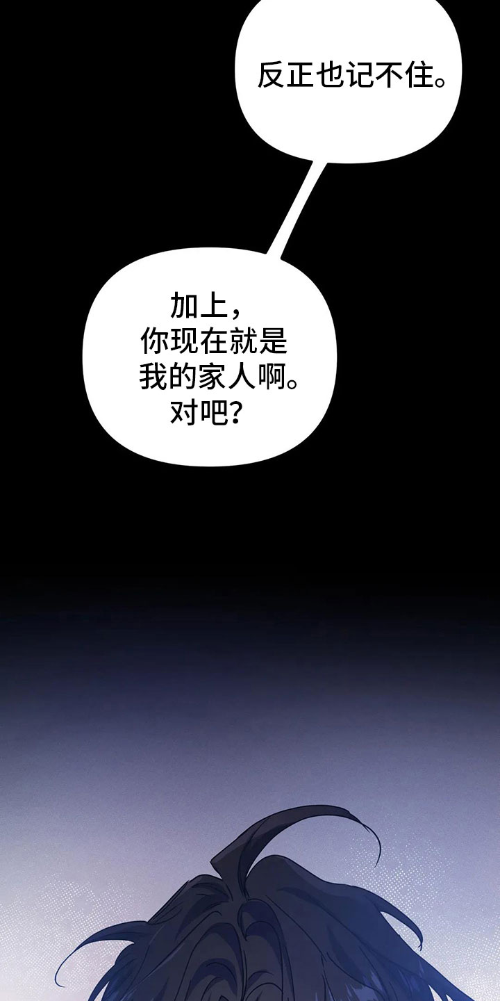 魔王逆谋动漫全集漫画,第42章：新命令（第一季完结）1图