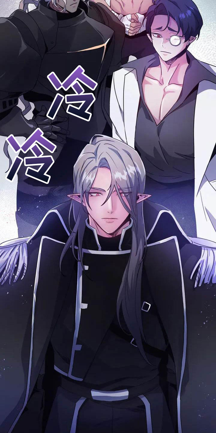 魔王逆谋漫画,第1章：真正的价值5图