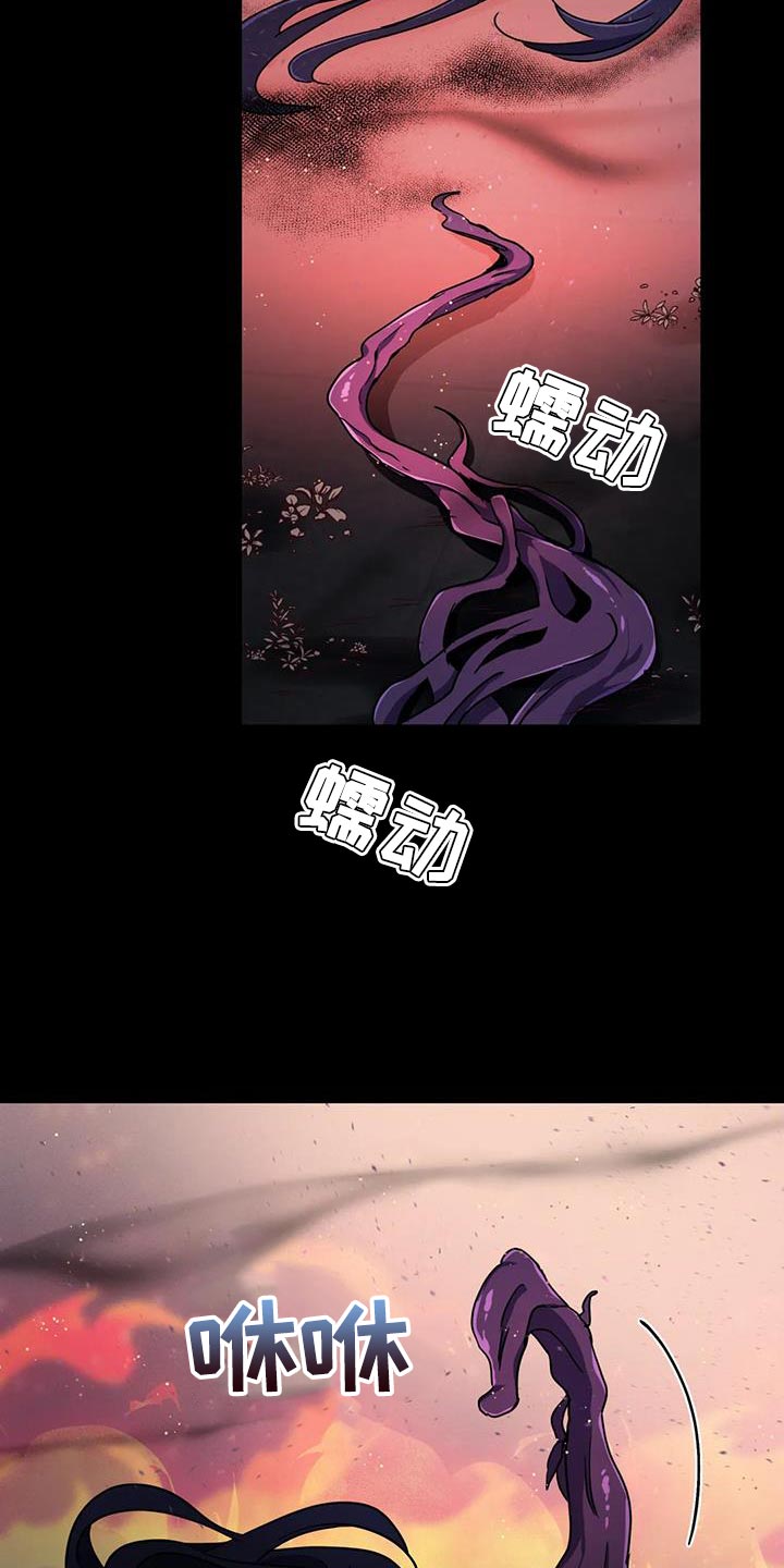 魔王逆谋动漫全集漫画,第88章：【第二季】陌生的气息4图