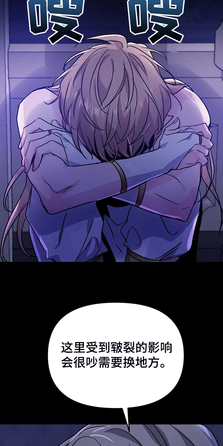 魔王逆谋漫画,第33章：提前的次元4图