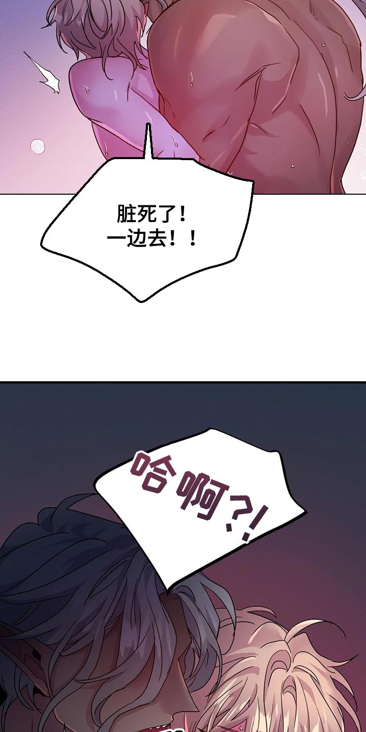 魔王逆谋漫画,第53章：【第二季】宠物1图