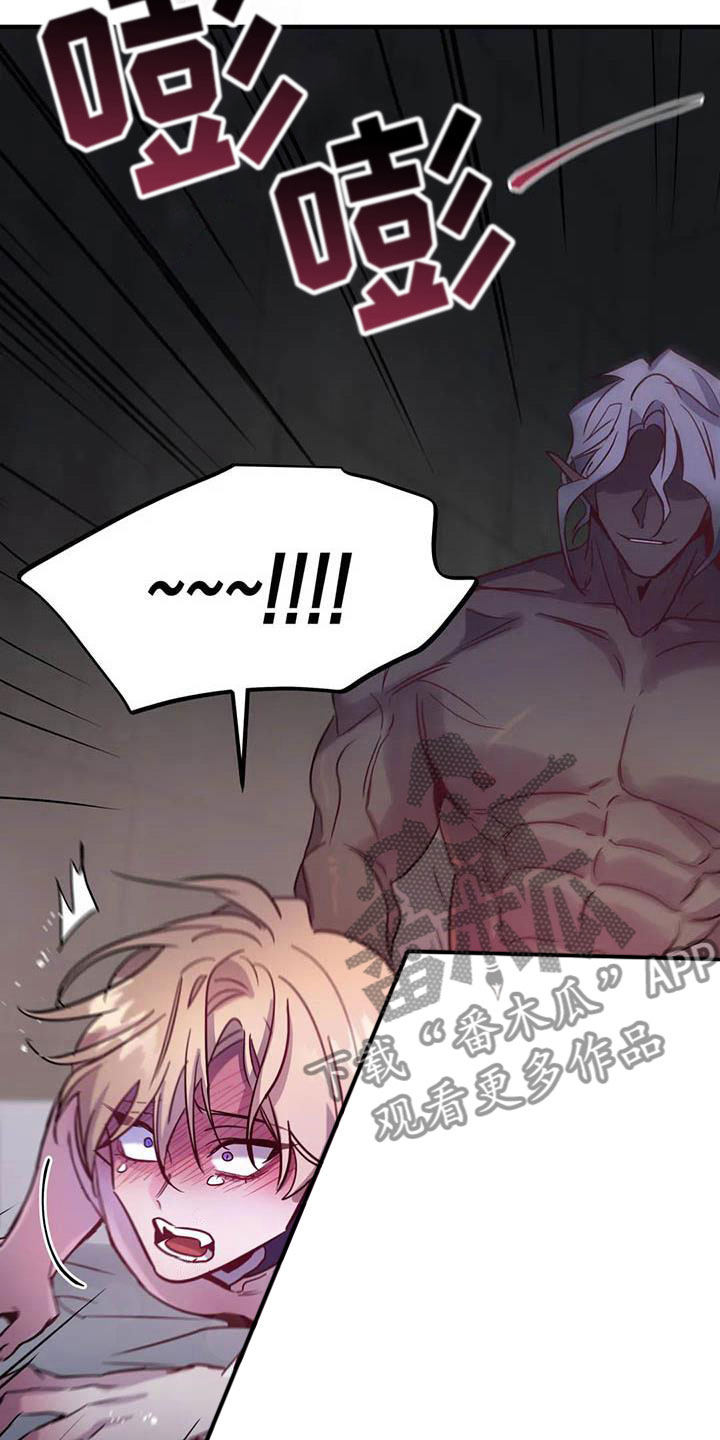 魔王逆谋漫画,第10章：仿佛在燃烧2图