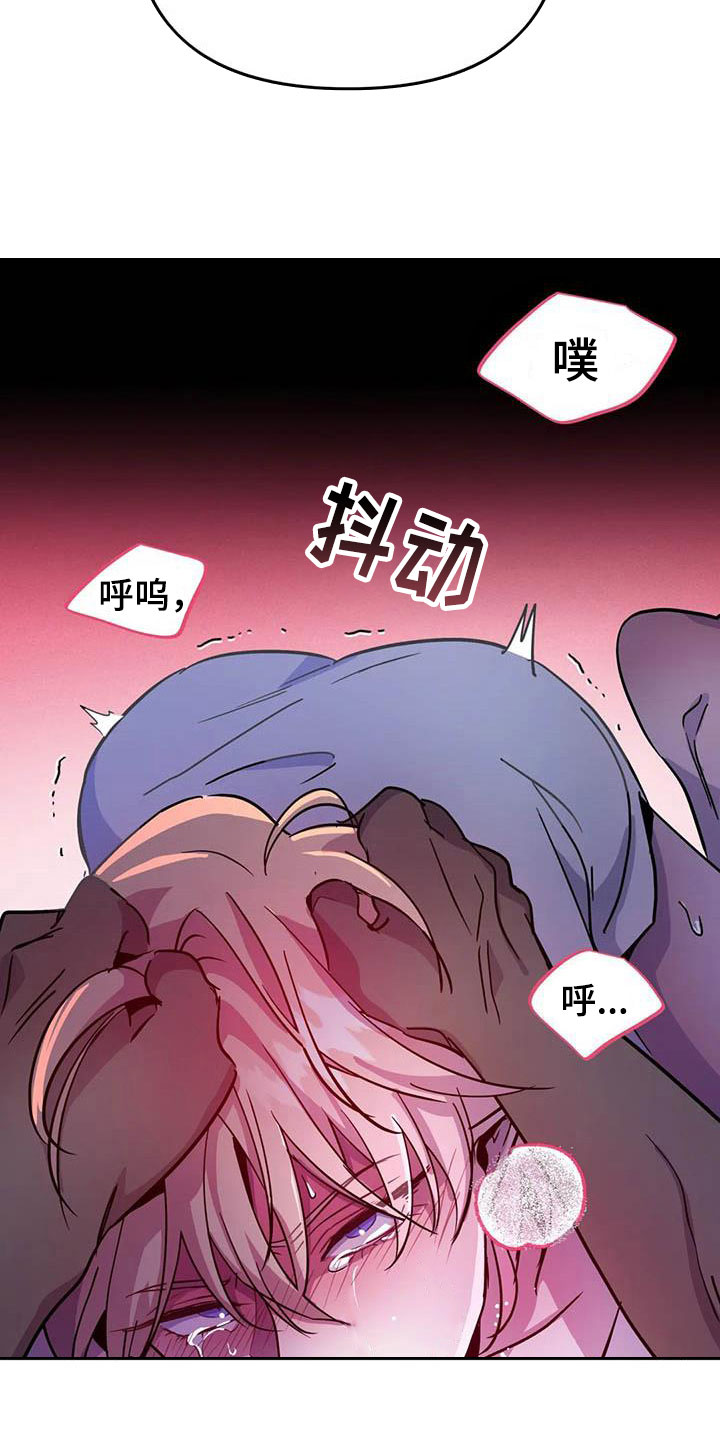 魔王逆谋漫画,第8章：热身运动4图