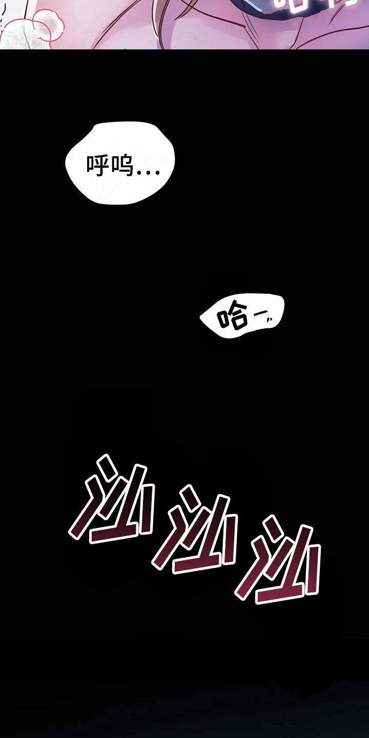 魔王逆谋漫画,第20章：两度昏迷3图