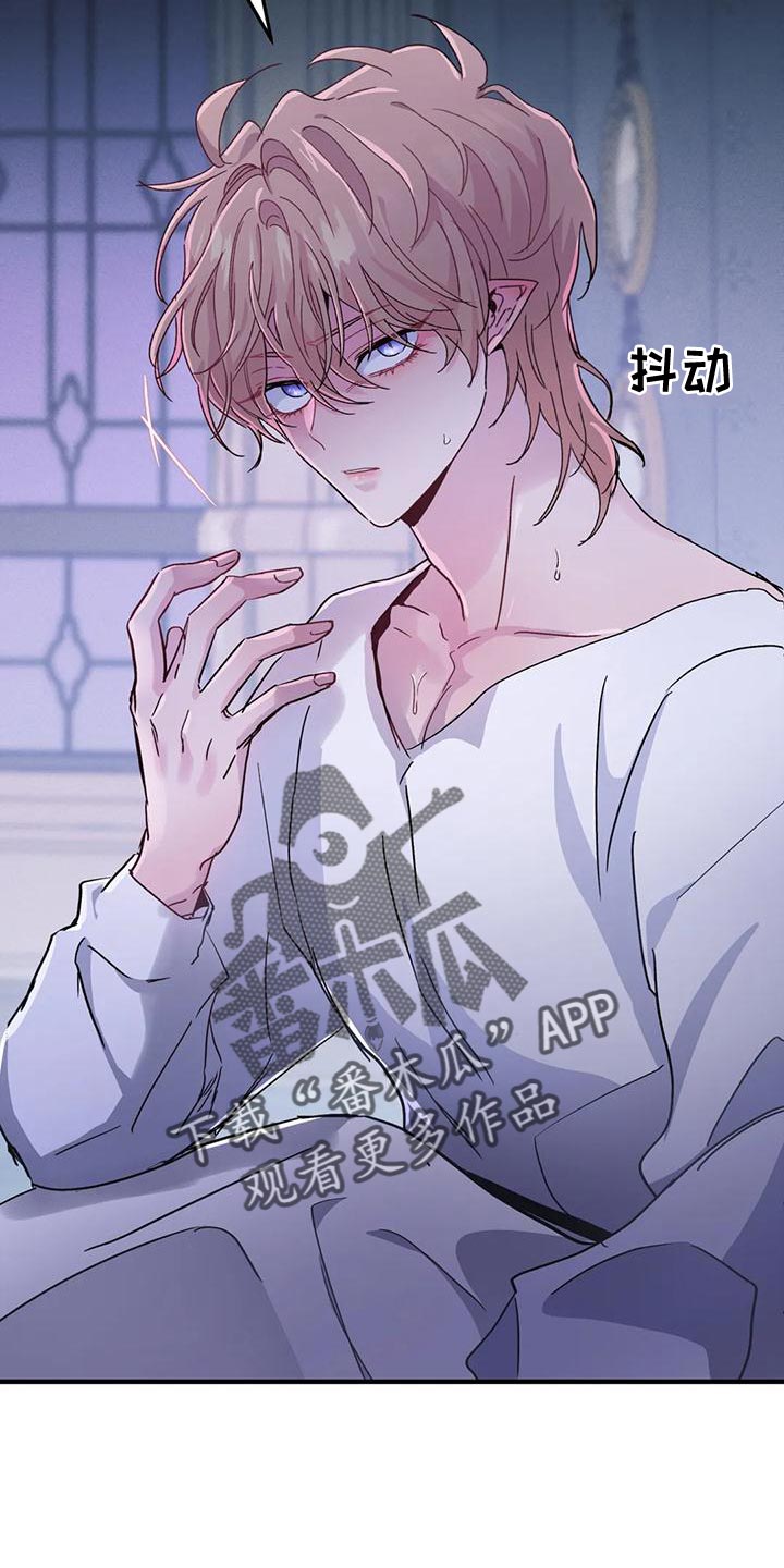 魔王逆谋动漫全集漫画,第44章：【第二季】我不想死！3图