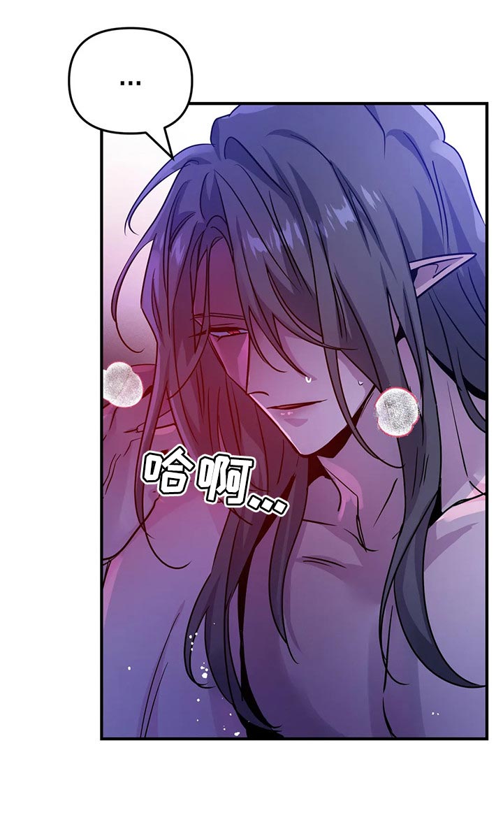 魔王逆谋动漫全集漫画,第38章：想听听理由2图