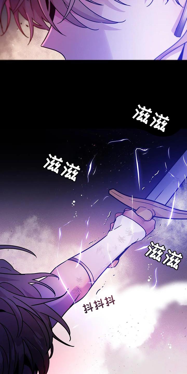 魔王逆谋视频解说漫画,第56章：【第二季】现在很累3图