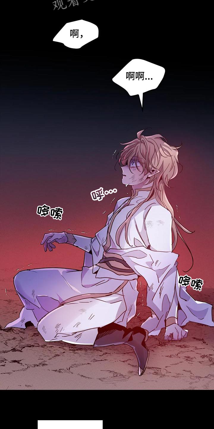 魔王逆谋动漫全集漫画,第43章：【第二季】要赶紧离开这2图