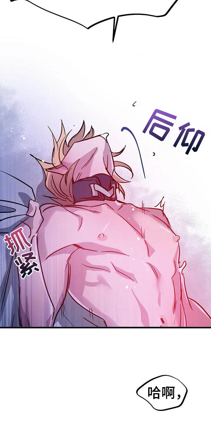 魔王逆谋漫画,第9章：认清处境1图