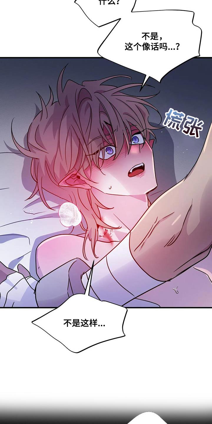 魔王逆谋漫画,第64章：【第二季】赶紧滚蛋1图