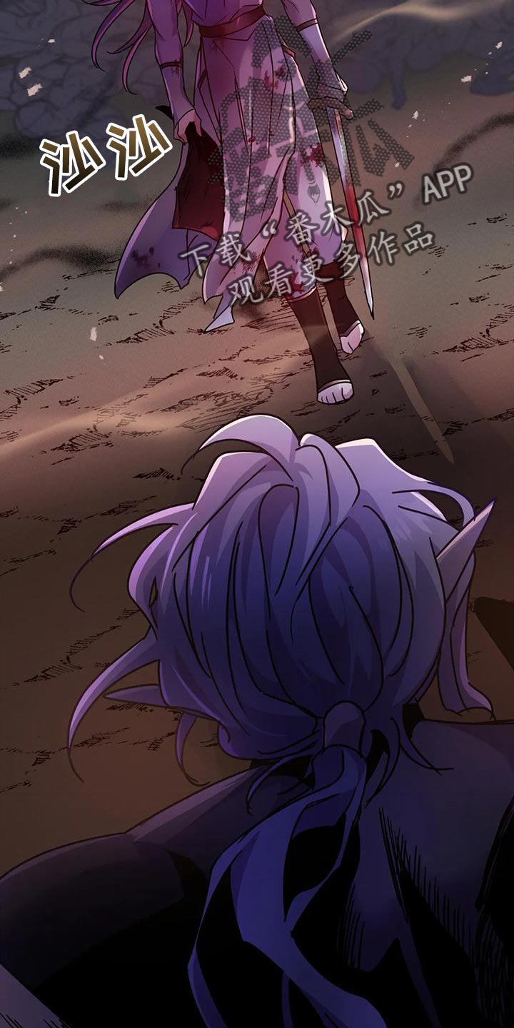 魔王逆谋漫画,第49章：【第二季】给我消失1图