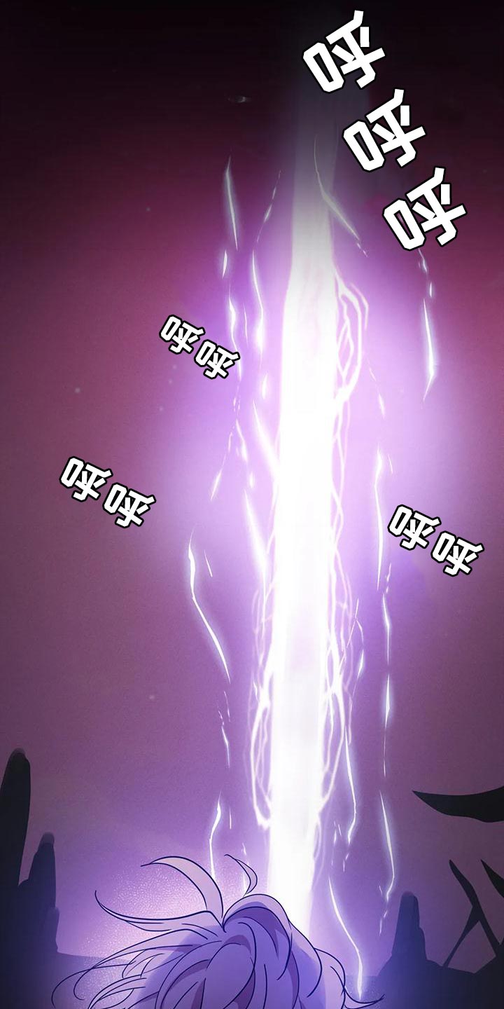 魔王逆谋漫画,第46章：【第二季】我很想你啊3图