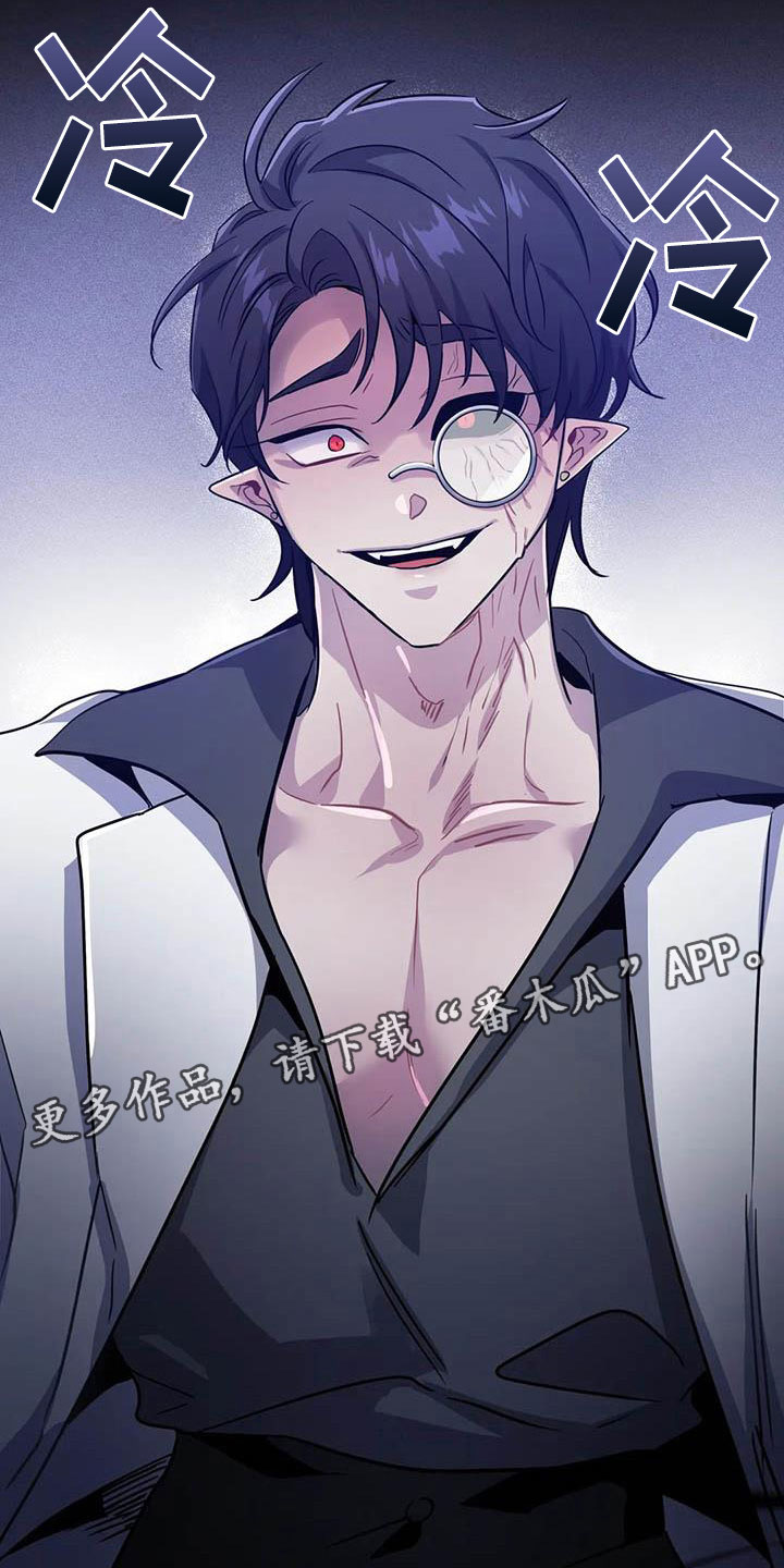 魔王逆谋漫画,第20章：两度昏迷5图