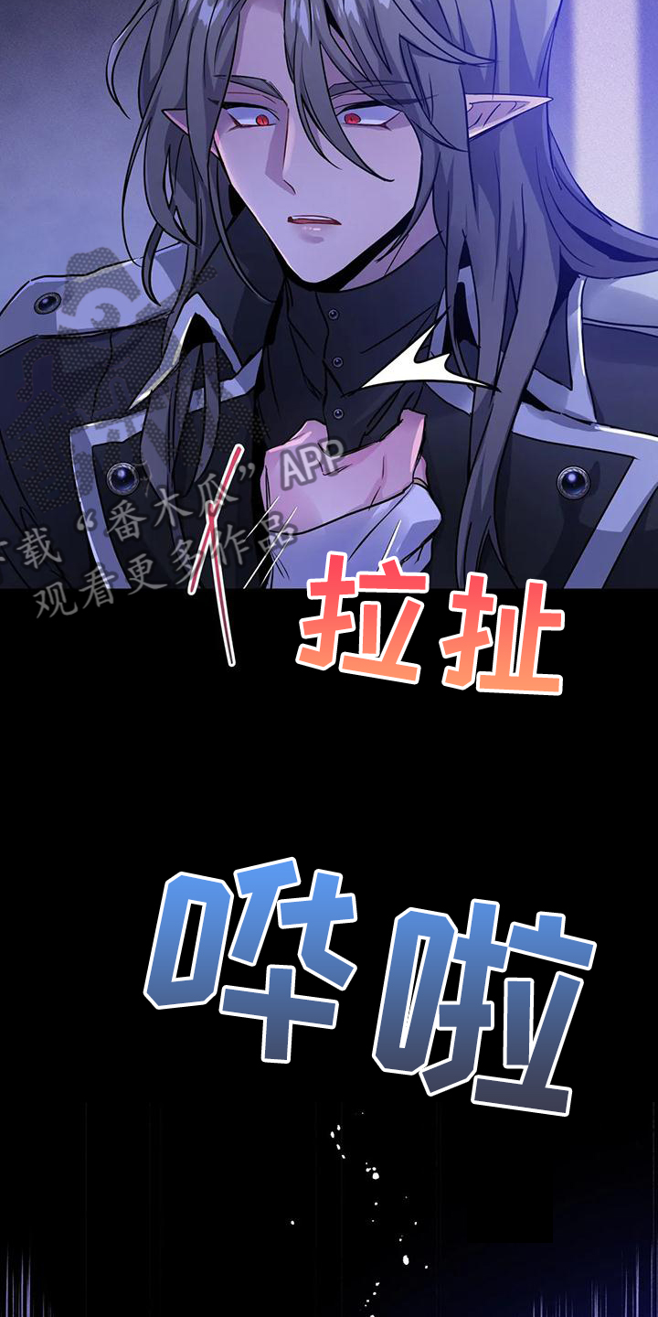 魔王逆谋1-100集一口气看完漫画,第33章：提前的次元3图