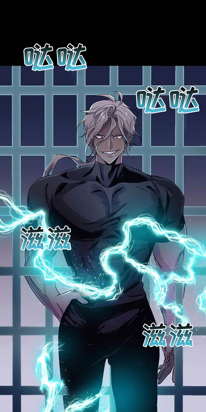 魔王逆谋漫画,第6章：突袭监狱4图