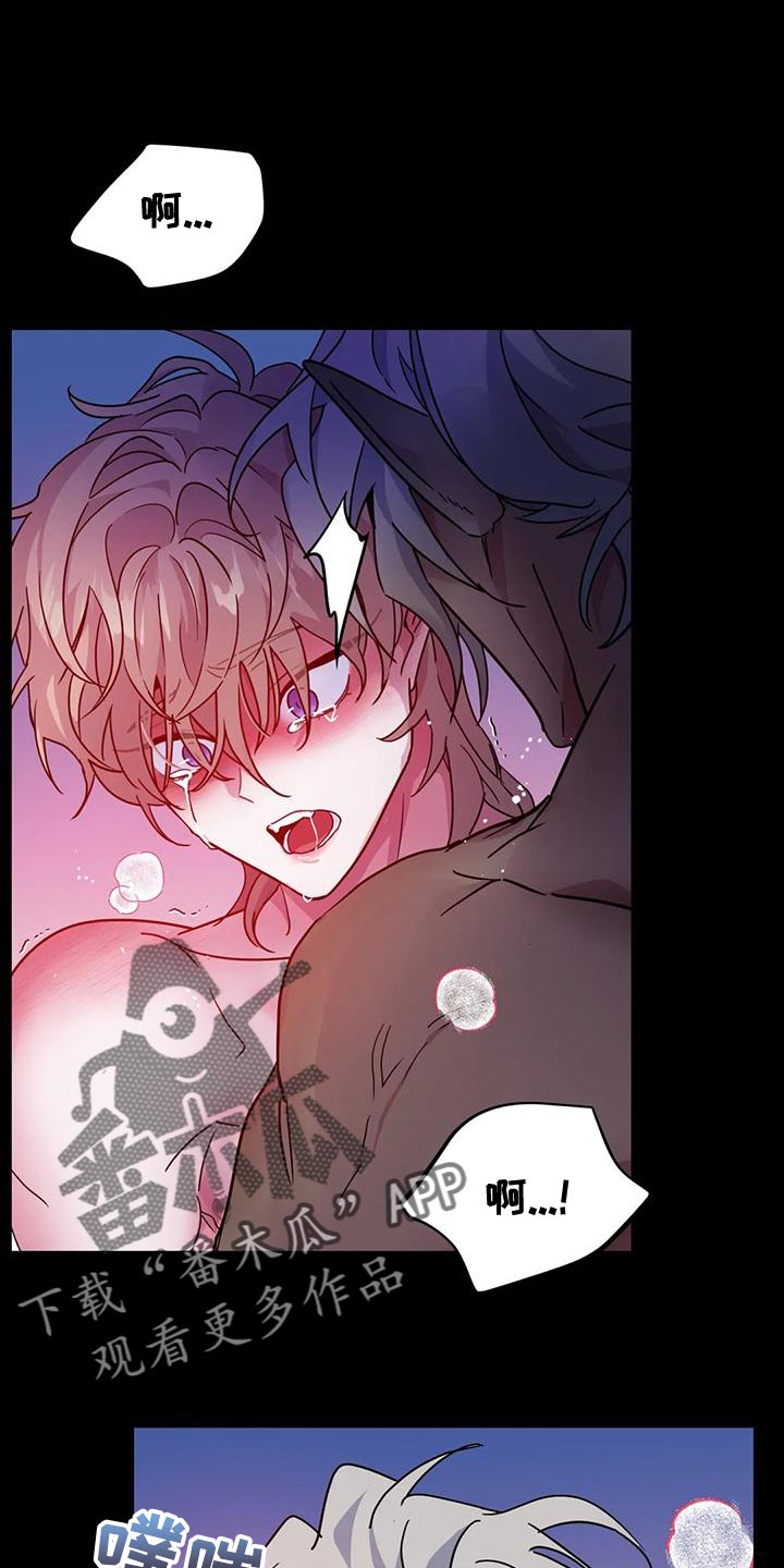 魔王逆谋漫画,第55章：【第二季】也不赖3图