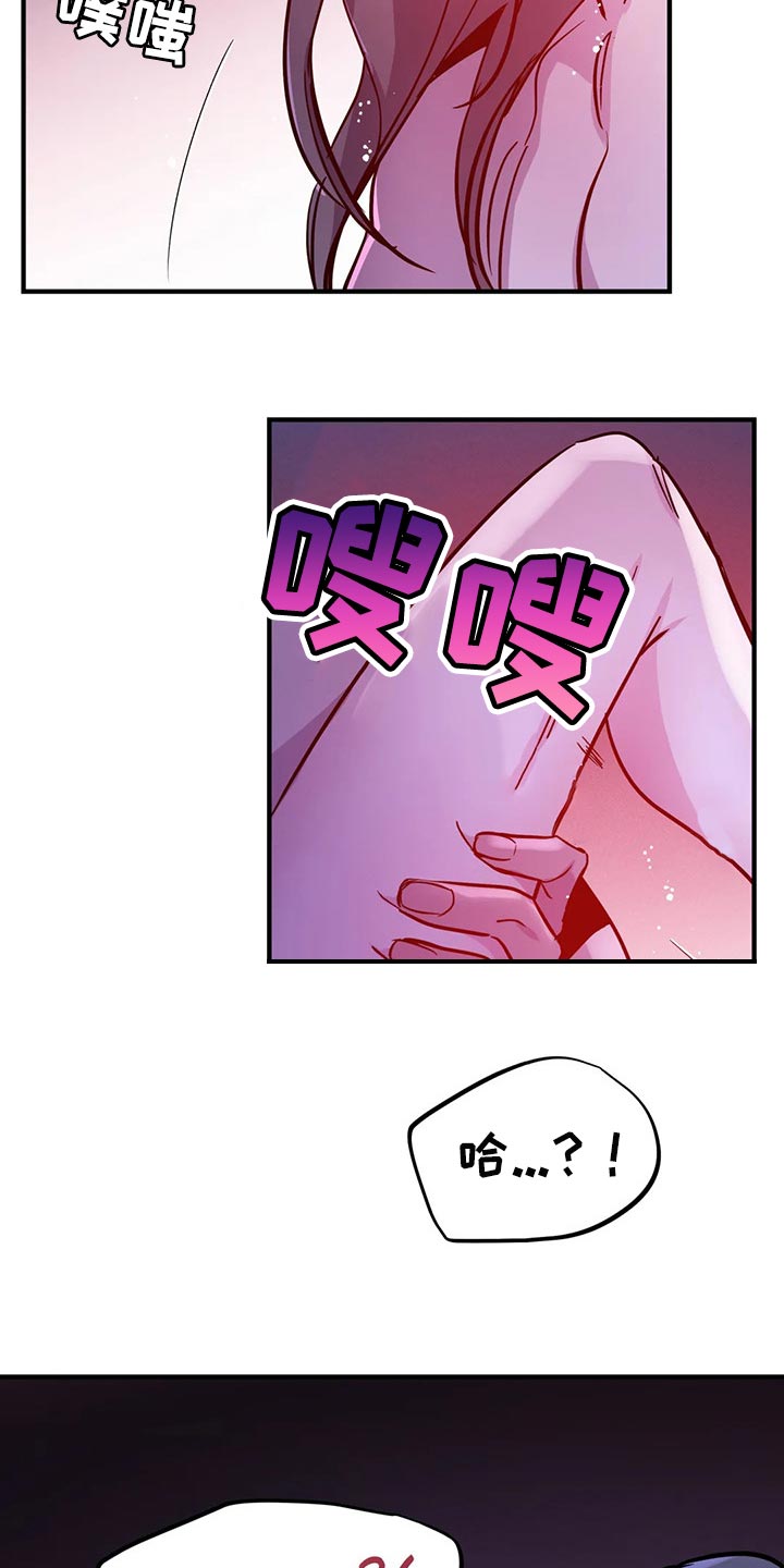 魔王逆谋动漫全集漫画,第38章：想听听理由2图