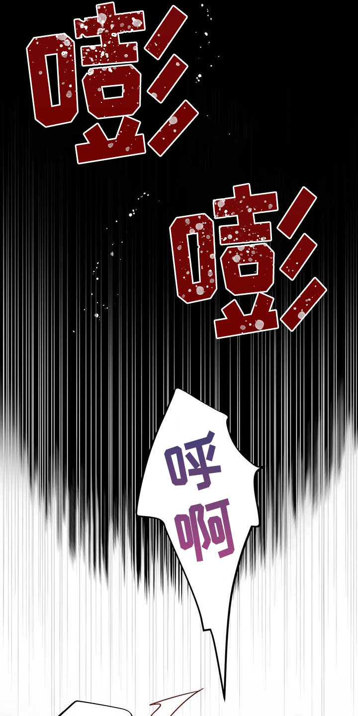 魔王逆谋漫画,第20章：两度昏迷2图