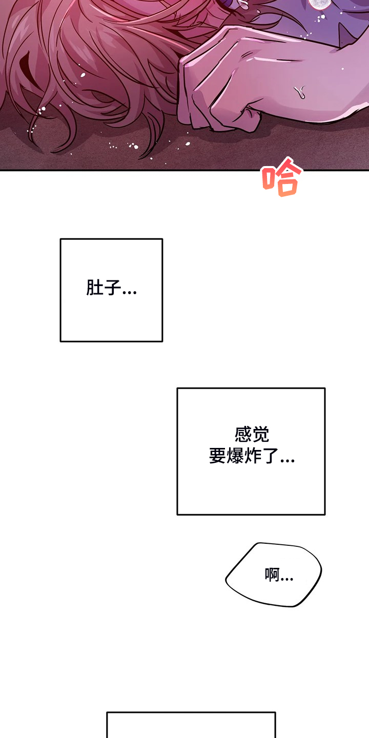 魔王逆谋漫画,第29章：难道这是？3图