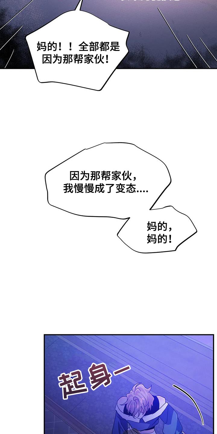 魔王逆谋漫画,第81章：【第二季】改变想法2图