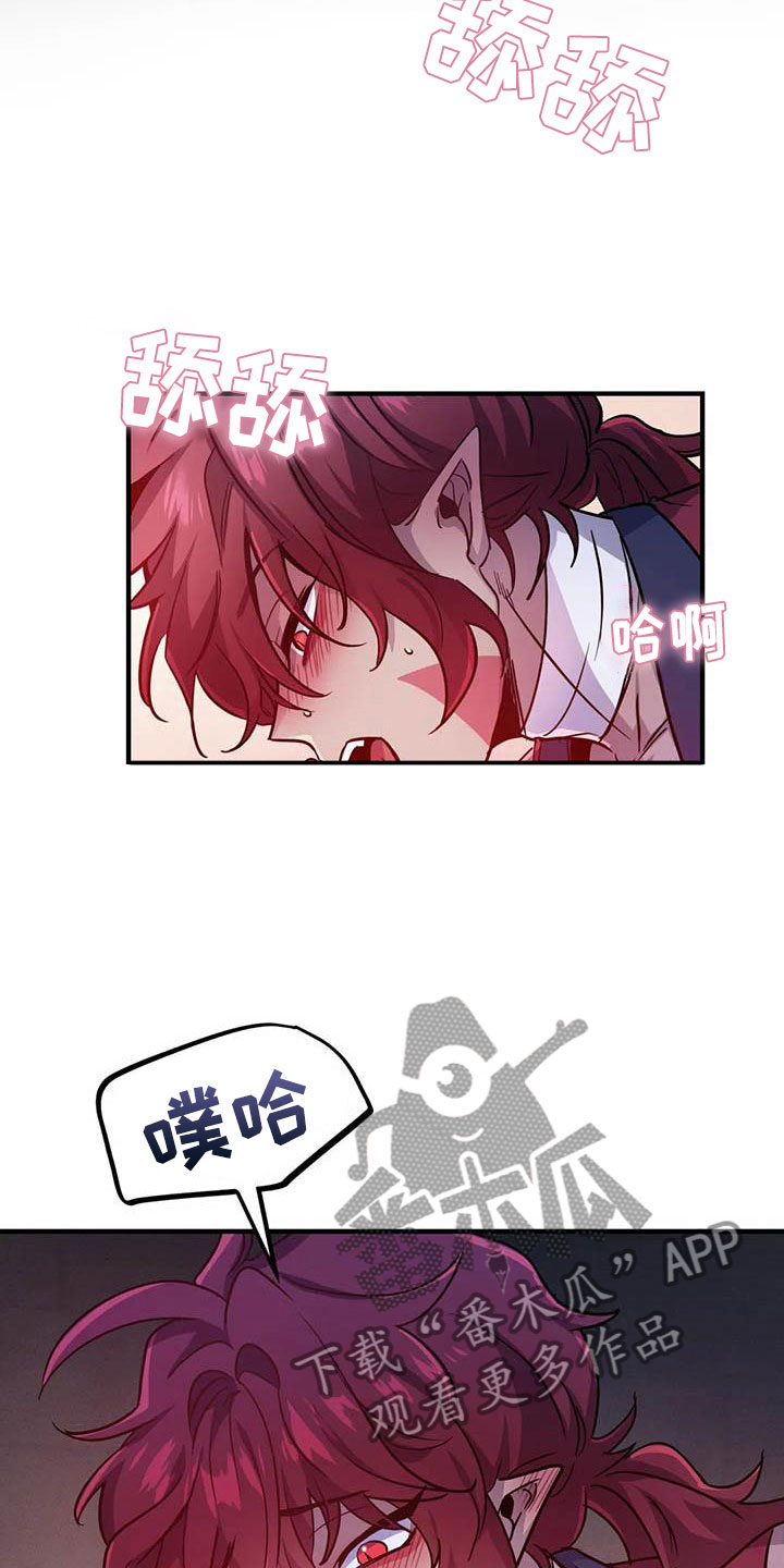 魔王逆谋漫画,第17章：开罐时刻1图