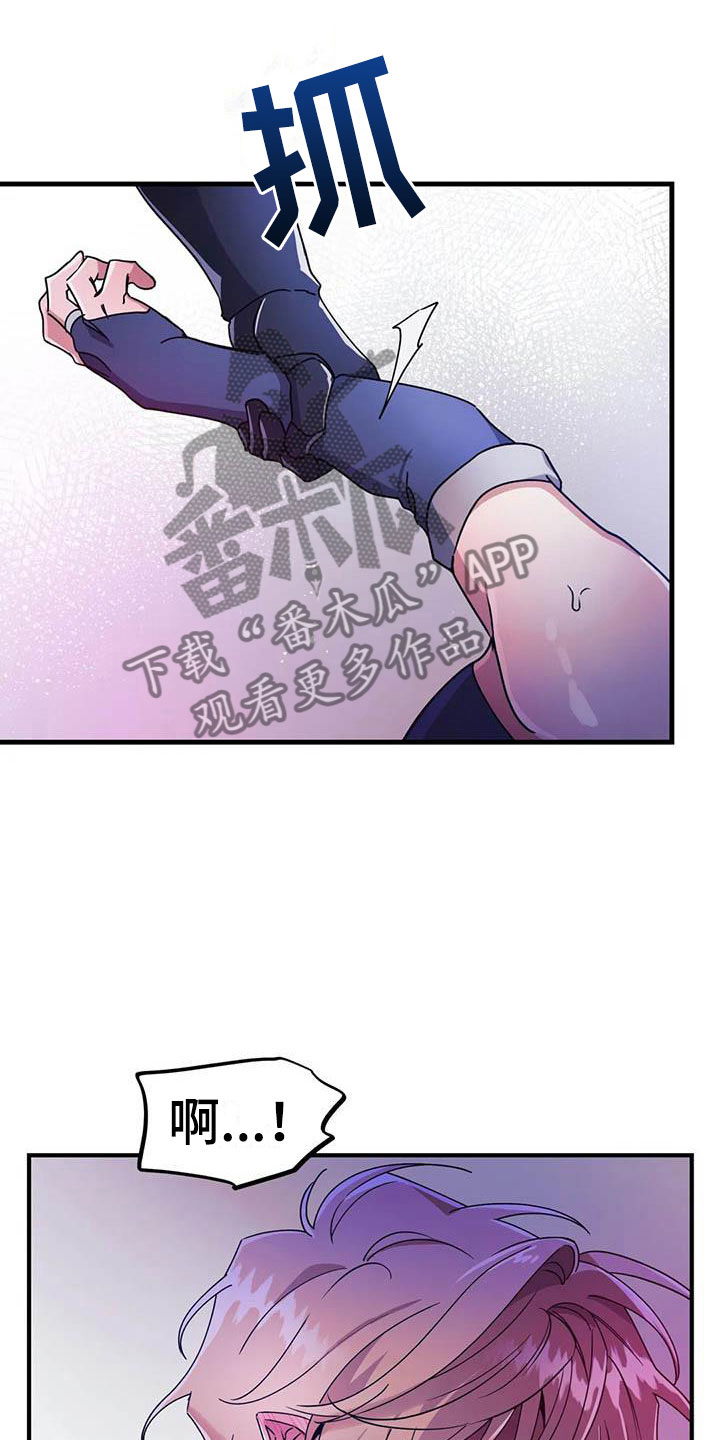 魔王逆谋漫画,第4章：其他的代价1图