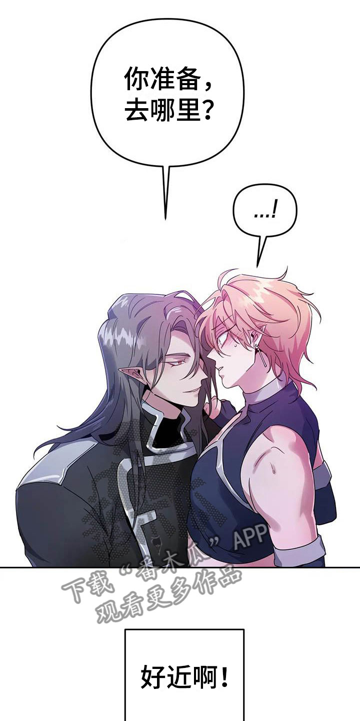 魔王逆谋漫画,第4章：其他的代价3图