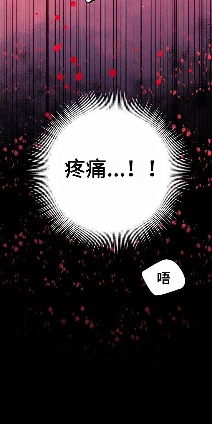 魔王逆谋漫画,第22章：因果倒错2图
