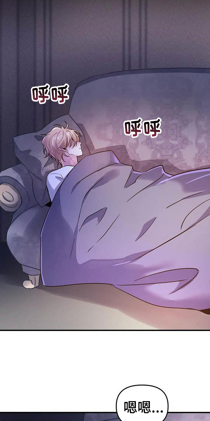 魔王逆谋漫画,第21章：等待的果实5图