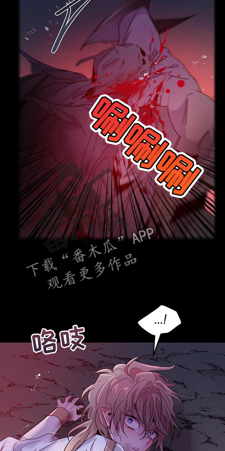 魔王逆谋动漫全集漫画,第43章：【第二季】要赶紧离开这2图