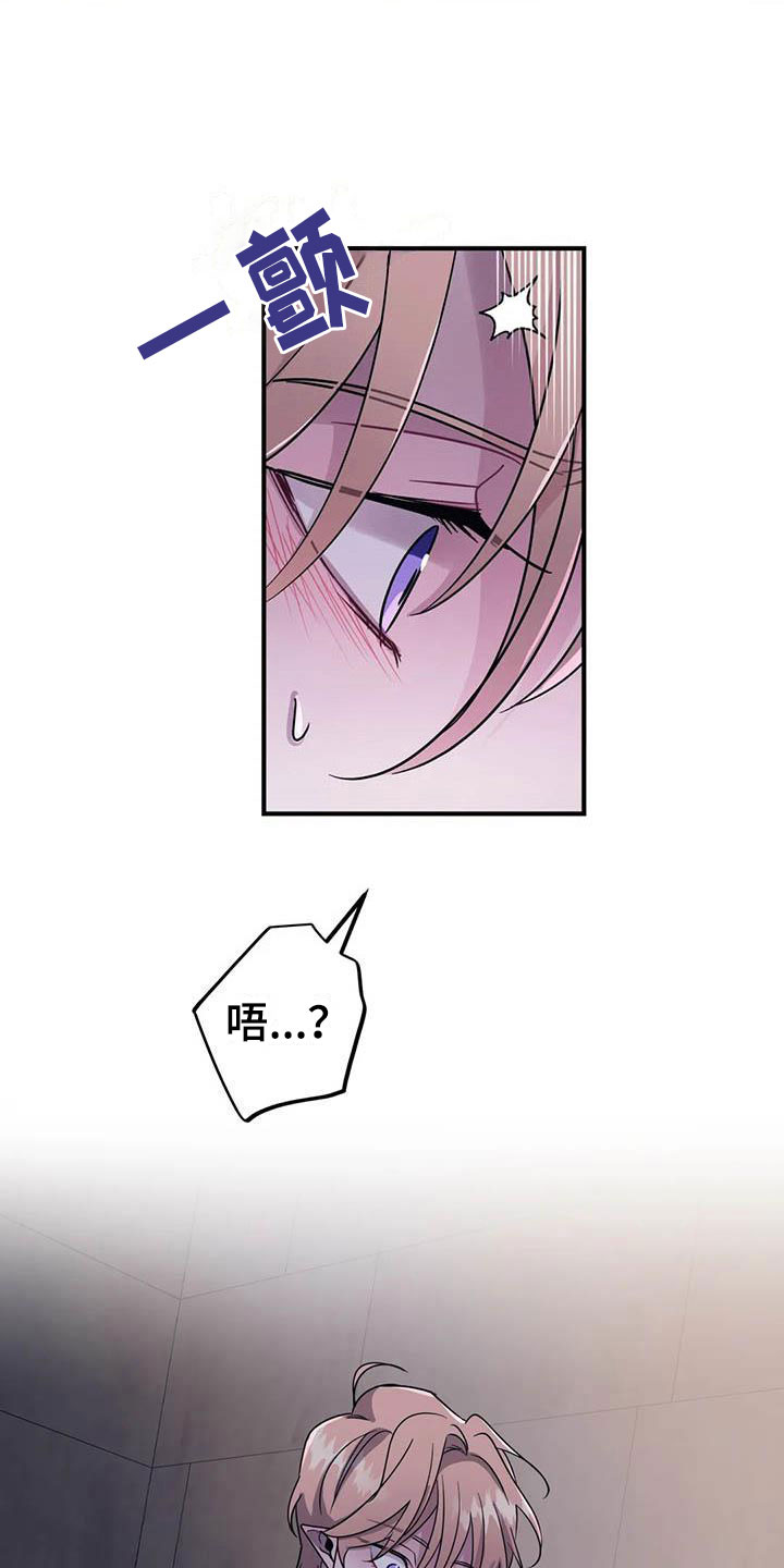 魔王逆谋动漫全集漫画,第5章：他是特殊的3图